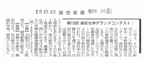 20131023-yomiuri