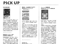 月刊「化学」掲載記事