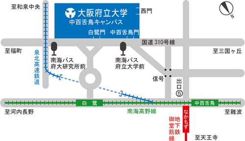 中百舌鳥キャンパスまでのアクセス