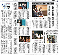 読売新聞掲載記事